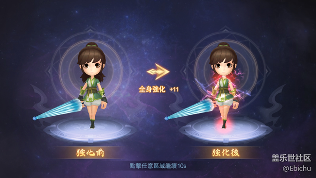 魔法纪元 - 锻造系统攻略
