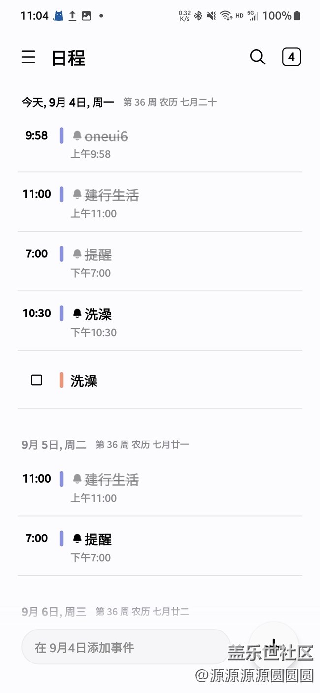 One UI 6.0 国行S23快速体验