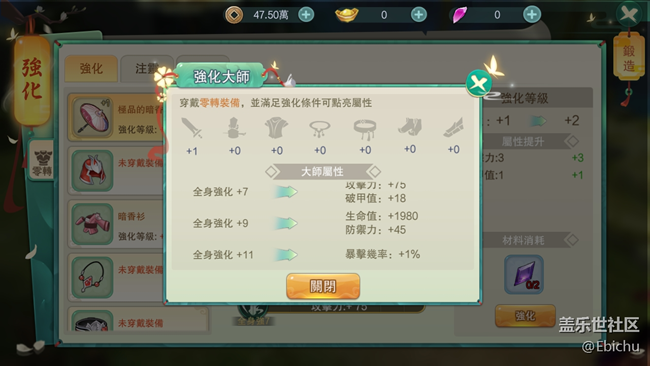 魔法纪元 - 锻造系统攻略