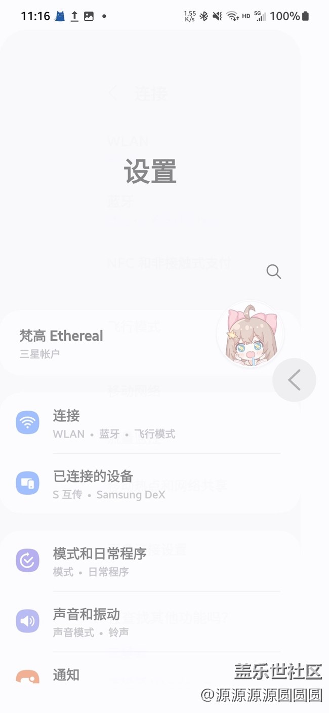 One UI 6.0 国行S23快速体验