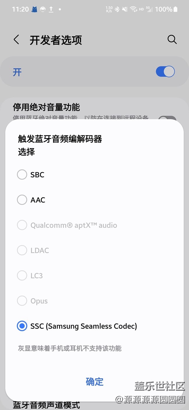 One UI 6.0 国行S23快速体验