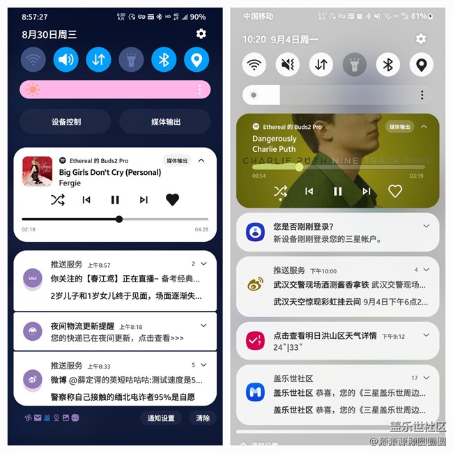 One UI 6.0 国行S23快速体验