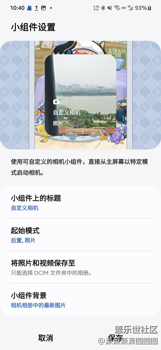 One UI 6.0 国行S23快速体验