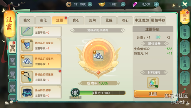 魔法纪元 - 锻造系统攻略