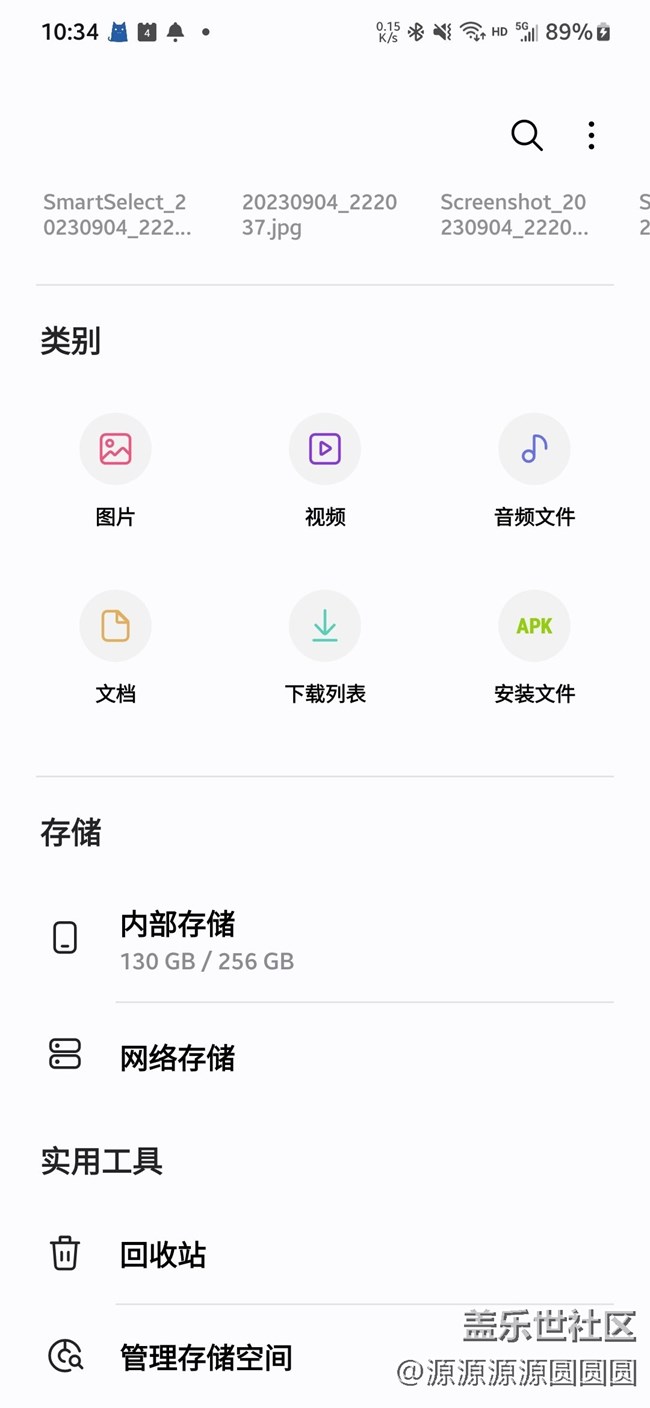 One UI 6.0 国行S23快速体验