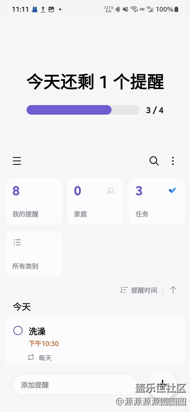 One UI 6.0 国行S23快速体验