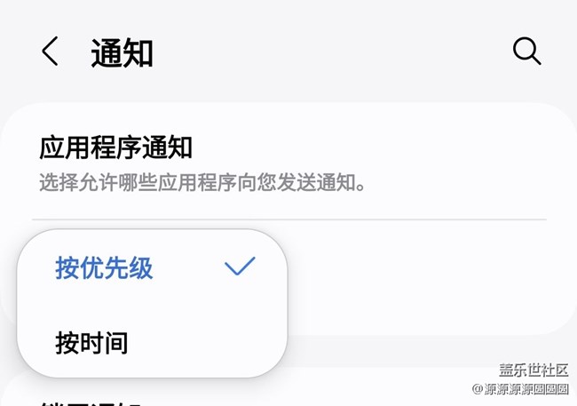 One UI 6.0 国行S23快速体验