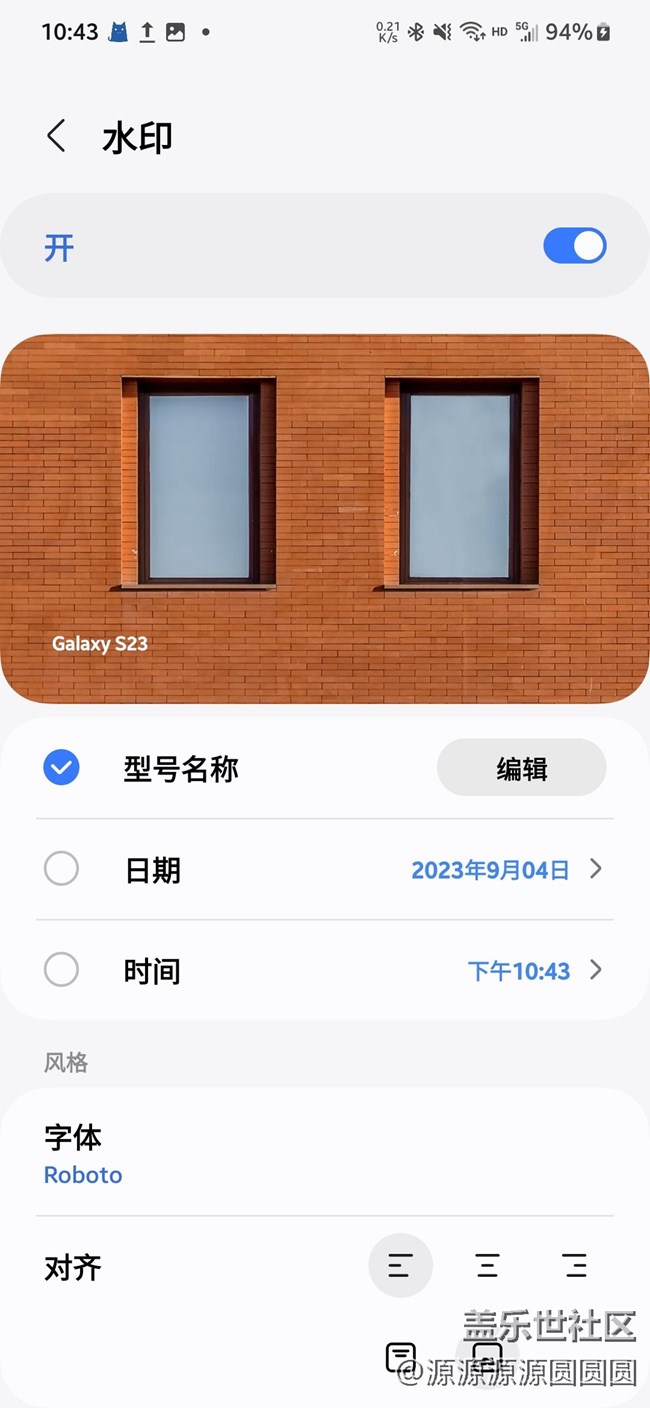One UI 6.0 国行S23快速体验