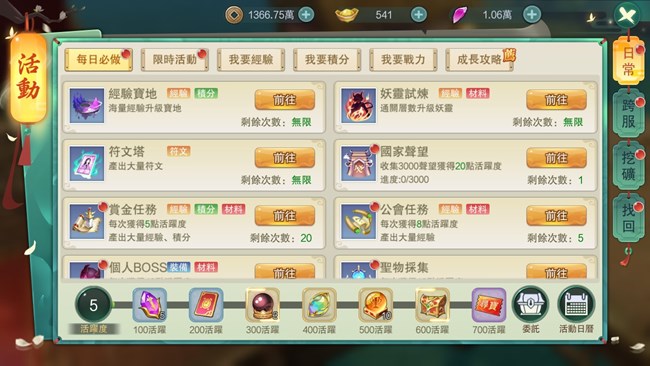 《魔法纪元》如何快速升级