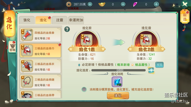 魔法纪元 - 锻造系统攻略