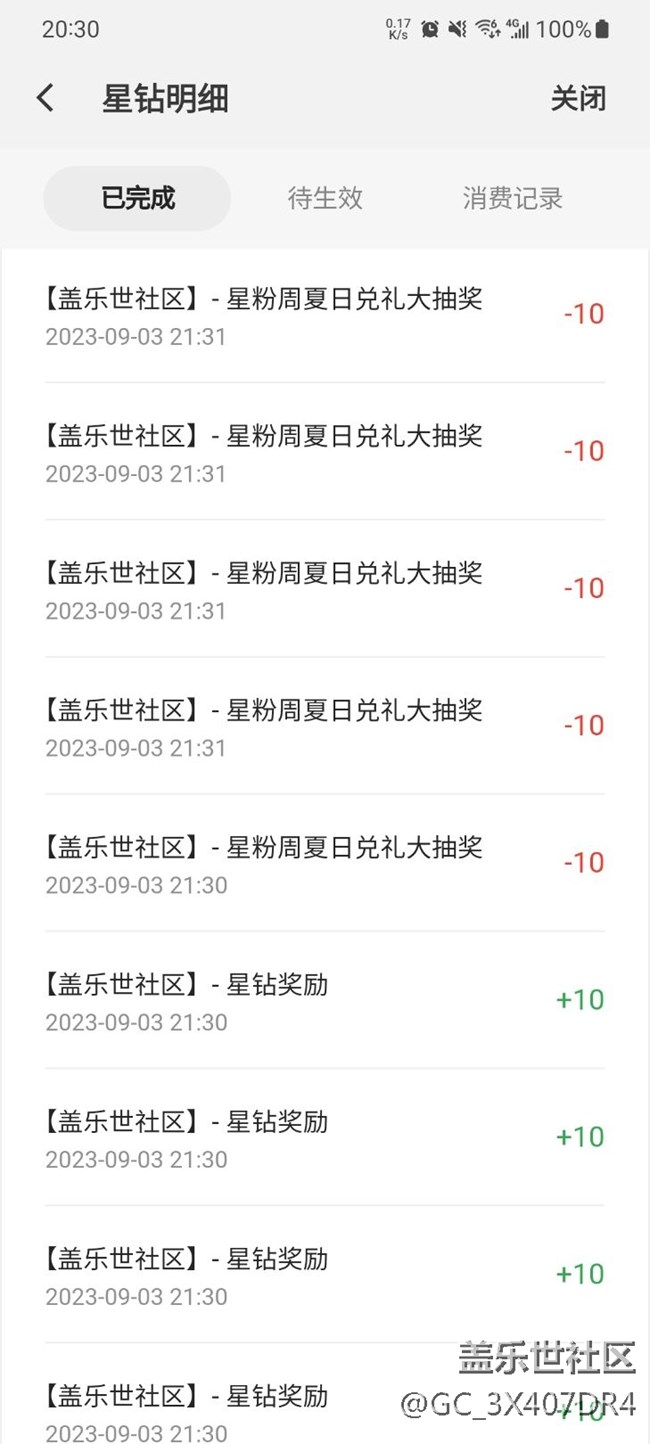 大神们，这些星钻在哪提取啊？
