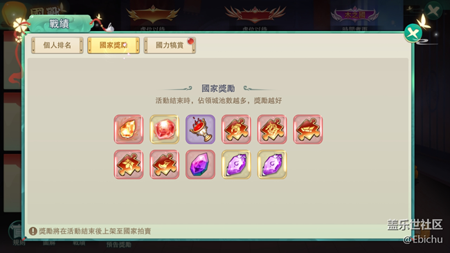 魔法纪元 - 国家玩法 攻略