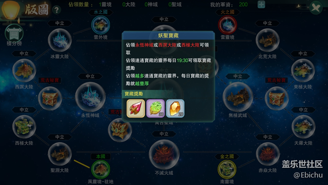魔法纪元 - 国家玩法 攻略