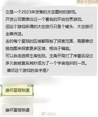 大型太空题材游戏