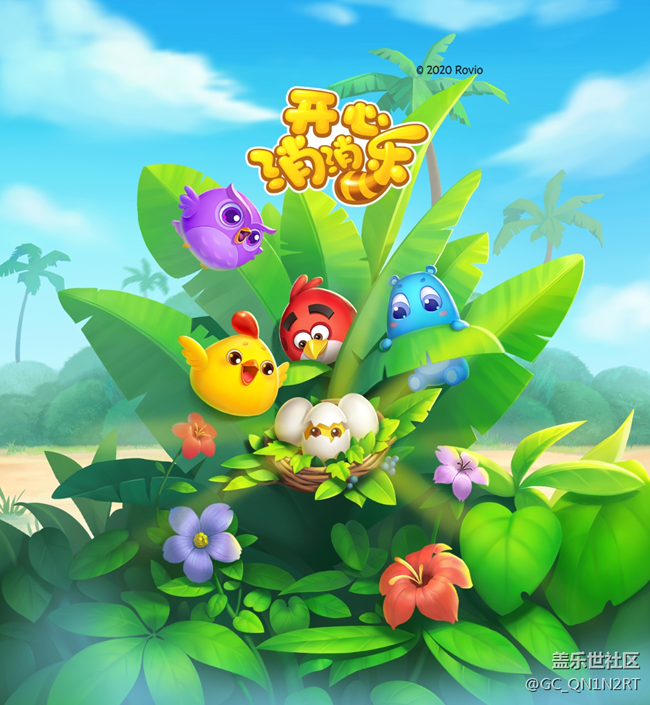 开心消消乐通关秘籍