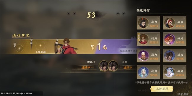 《斗战九霄》八强争霸 | 斗战！九霄之巅！（附淘汰赛攻略）