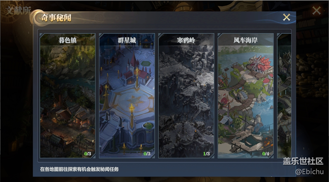 《神火大陆》秘闻系统，揽大陆奇事窥众神过往