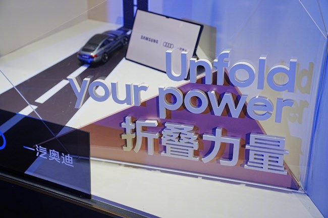 Galaxy Foldable私享酒会今晚盛装开场！