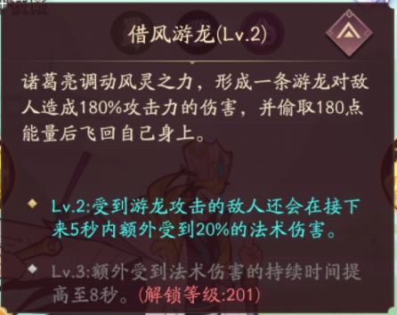 霸王天下—诸葛亮：三国中的全能谋士