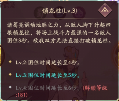 霸王天下—诸葛亮：三国中的全能谋士