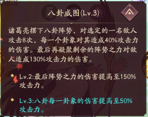 霸王天下—诸葛亮：三国中的全能谋士