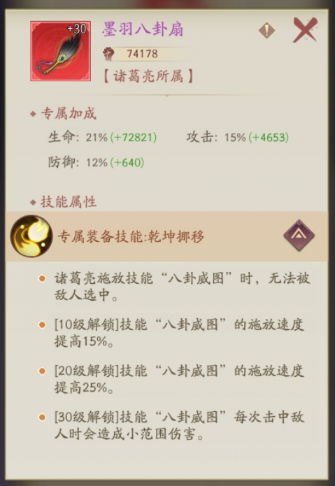 霸王天下—诸葛亮：三国中的全能谋士