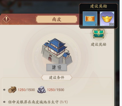 ​霸王天下—新手攻略 | 领地随机事件和城池建设