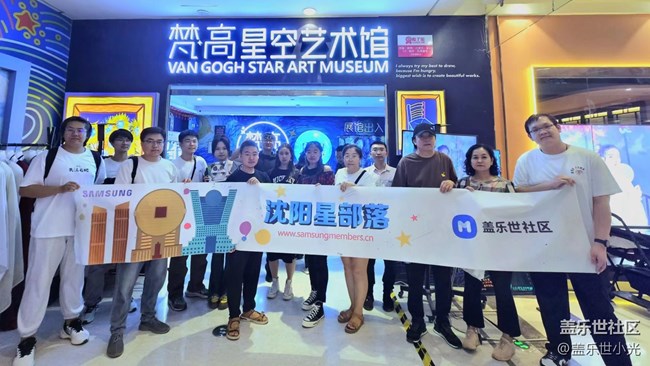 沈阳星部落梵高星空艺术馆拍摄活动回顾