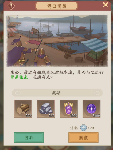 ​霸王天下—新手攻略 | 领地随机事件和城池建设