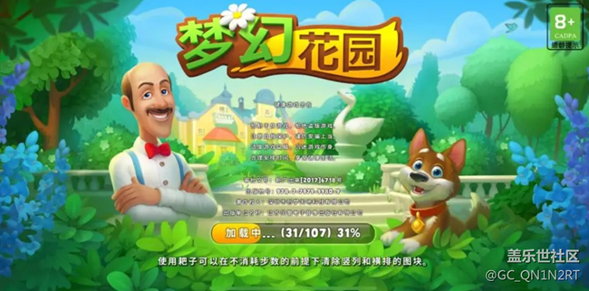 《梦幻花园》：寻找最绚烂的盛开