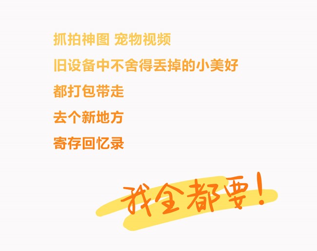 新机上手第一步