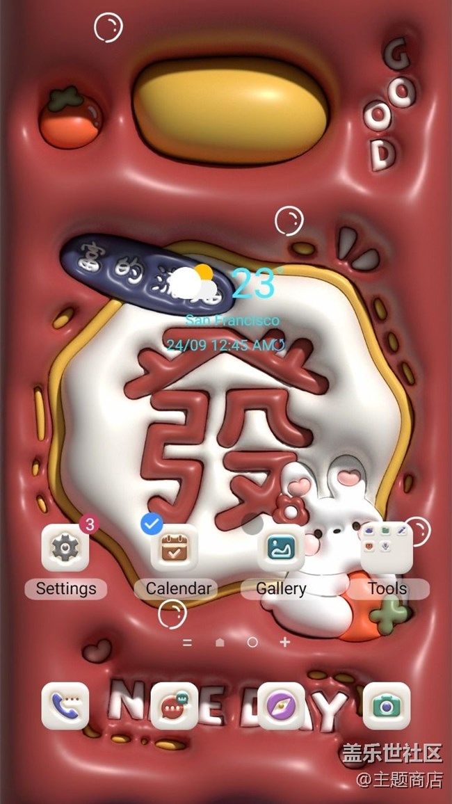 主题商店 | 可爱到膨胀
