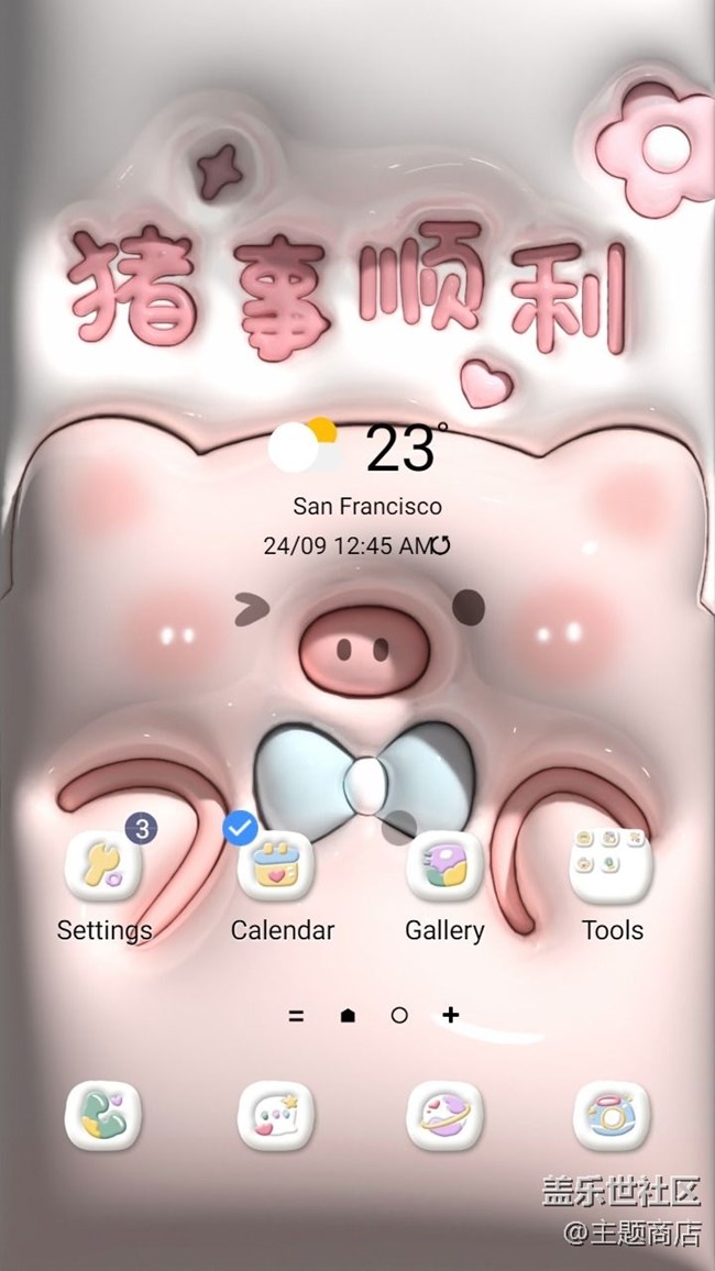主题商店 | 可爱到膨胀