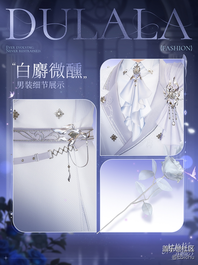 【杜拉拉升职记】全新时装丨白麝微醺 沉醉情浓时