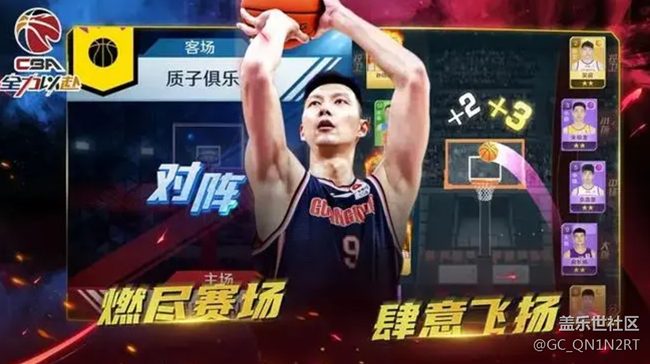 CBA官方策略手游，属于你的指尖赛场