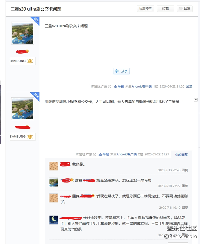 三星手机解决一下公交刷码的问题呗