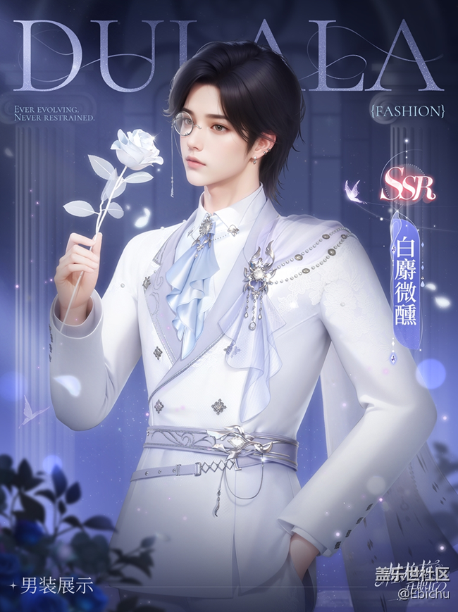 【杜拉拉升职记】全新时装丨白麝微醺 沉醉情浓时