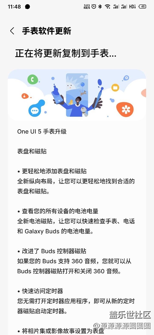 三星GALAXY Watch One ui 5初体验