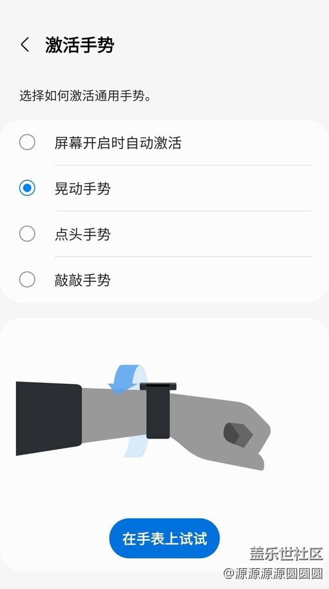 三星GALAXY Watch One ui 5初体验