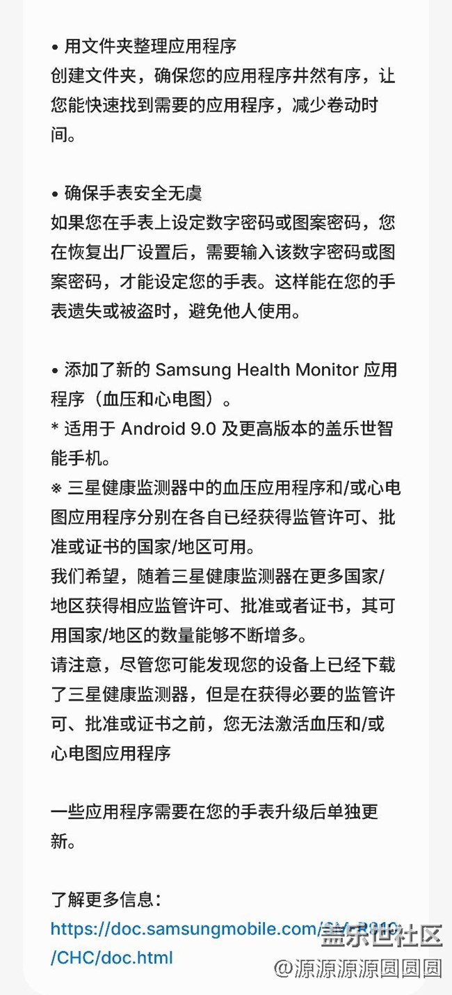 三星GALAXY Watch One ui 5初体验