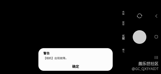 S22相机故障