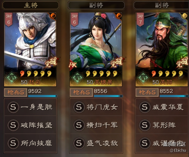 阵容安利丨控制爆发两不误,这队蜀枪为何能够白板战高红? 阵容安利丨控制爆发两不误,这队蜀枪为何能够白板战高红?