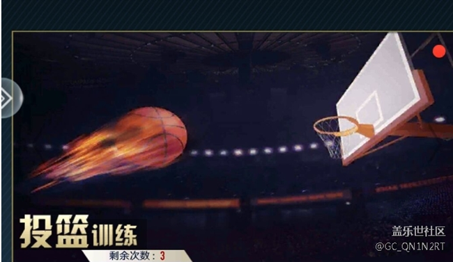 《中职篮：全力以赴》投篮玩法展示
