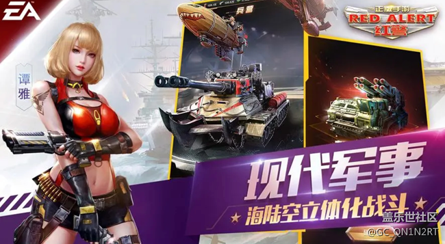 经典游戏推荐：红警OL