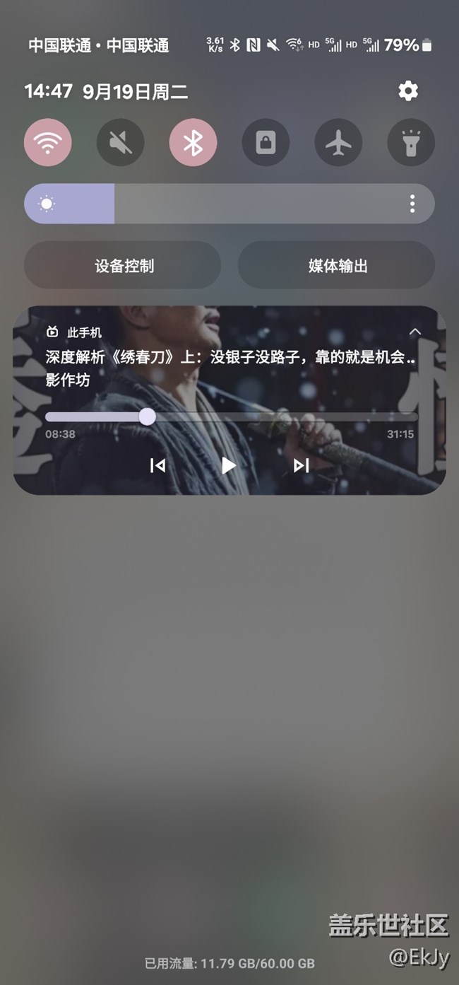 One UI 6测试版体验 一样的OneUI，不一样的新体验