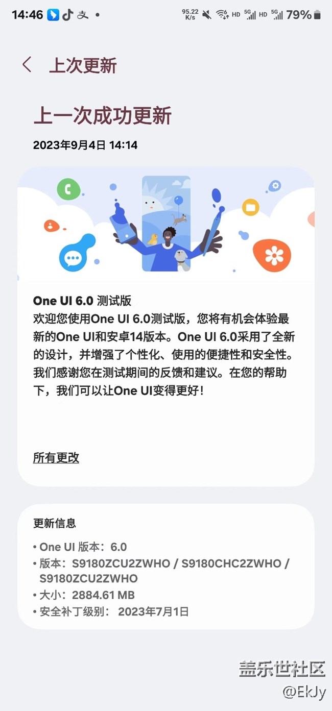 One UI 6测试版体验 一样的OneUI，不一样的新体验