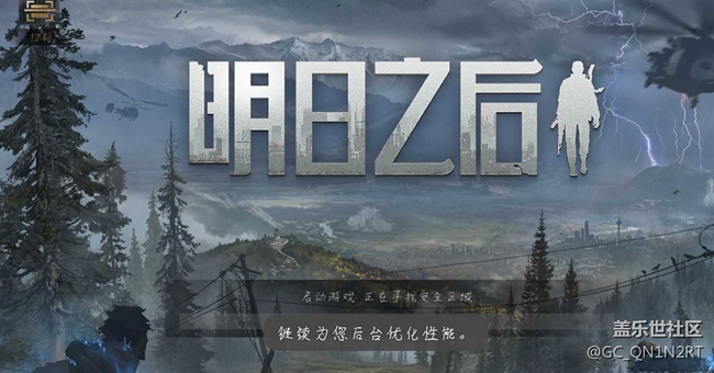 《明日之后》：重建人类文明的冒险