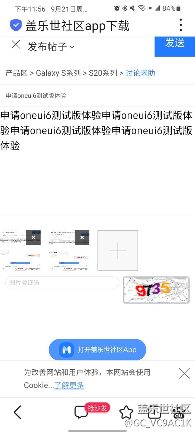 申请oneui6测试版体验