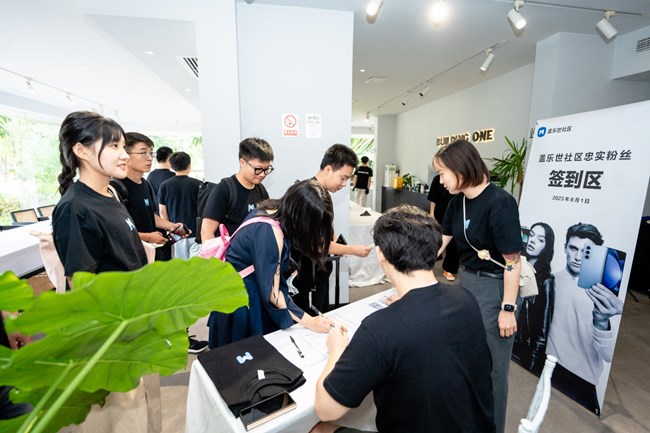 盖乐世社区忠实粉丝沟通会活动~