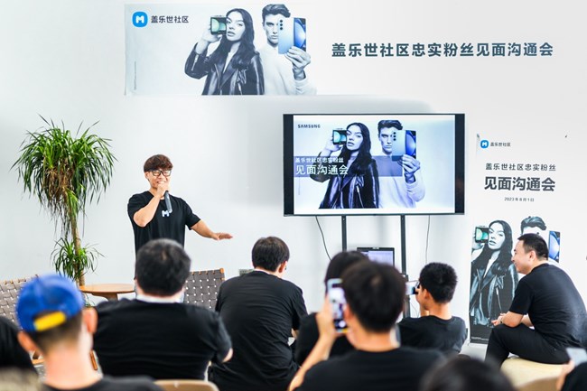 盖乐世社区忠实粉丝沟通会活动~